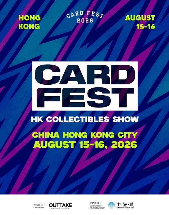 CARD FEST(相片由相關機構提供)