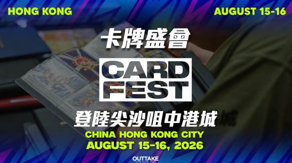 CARD FEST(相片由相關機構提供)