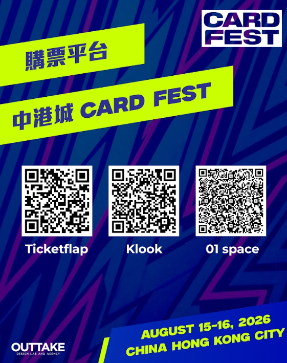CARD FEST(相片由相關機構提供)