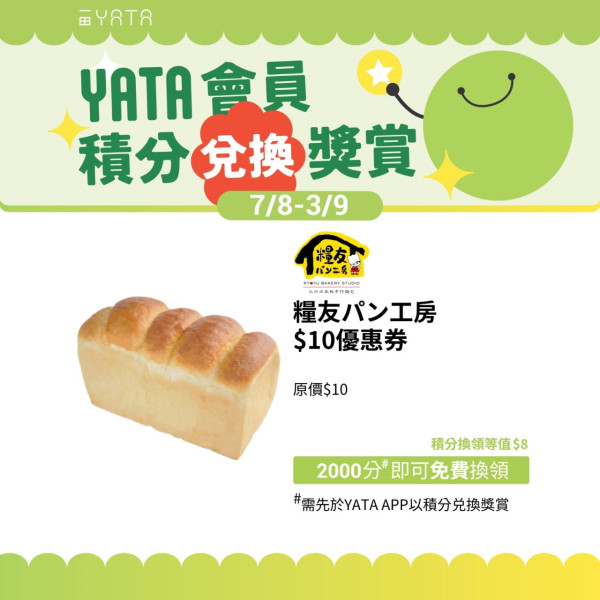 一田免費換28吋American Tourister 行李箱！會員積分免費換CHIIKAWA 超萌廚具＋人氣美食禮券（附換領攻略）