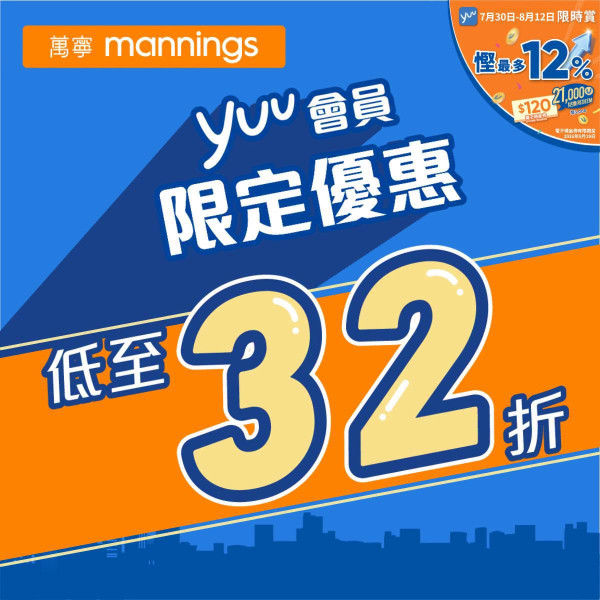 萬寧優惠 | 買高露潔牙膏免費送$890.9贈品  迪士尼冰絲夏涼被+Bokuk 行李箱+洗衣液＋潔廁液＋$50現金券 快閃1日全場88 折
