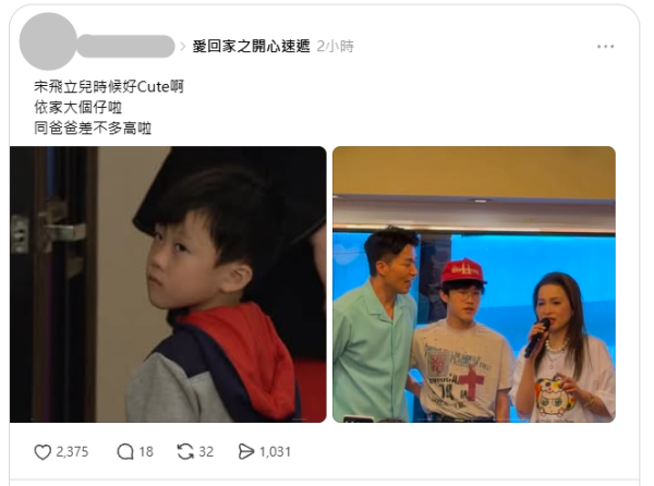 《愛回家》童星Philip仔暫別幕前久違現身！15歲近況暴風長高蛻變帥氣少男