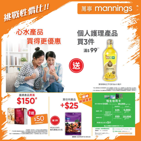 萬寧優惠 | 買高露潔牙膏免費送$890.9贈品  迪士尼冰絲夏涼被+Bokuk 行李箱+洗衣液＋潔廁液＋$50現金券 快閃1日全場88 折