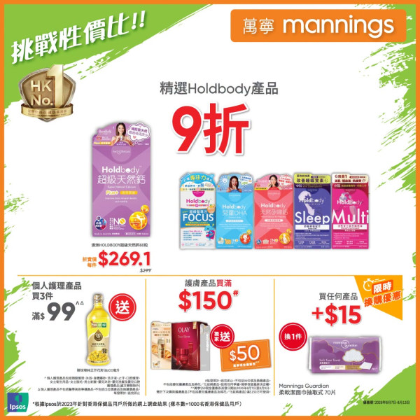 萬寧優惠 | 買高露潔牙膏免費送$890.9贈品  迪士尼冰絲夏涼被+Bokuk 行李箱+洗衣液＋潔廁液＋$50現金券 快閃1日全場88 折