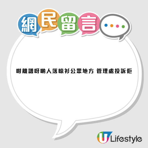 慈乐邨公屋走廊惊现晒衣阵！4户默契齐摆阵引热议：团结就是力量？违规扣3分