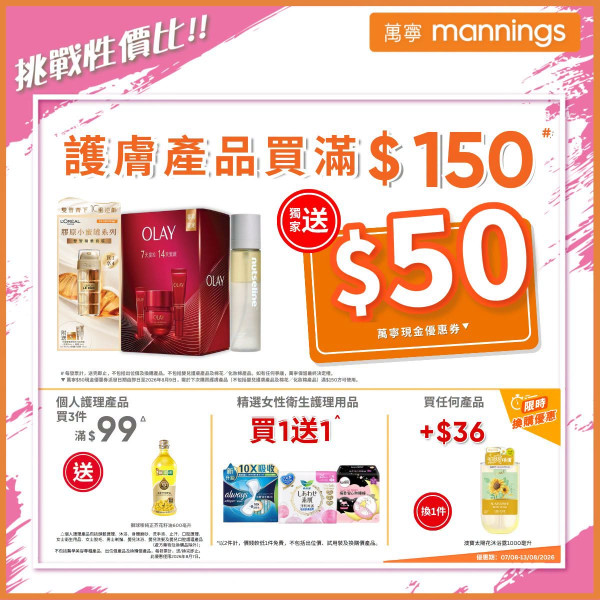 萬寧優惠 | 買高露潔牙膏免費送$890.9贈品  迪士尼冰絲夏涼被+Bokuk 行李箱+洗衣液＋潔廁液＋$50現金券 快閃1日全場88 折