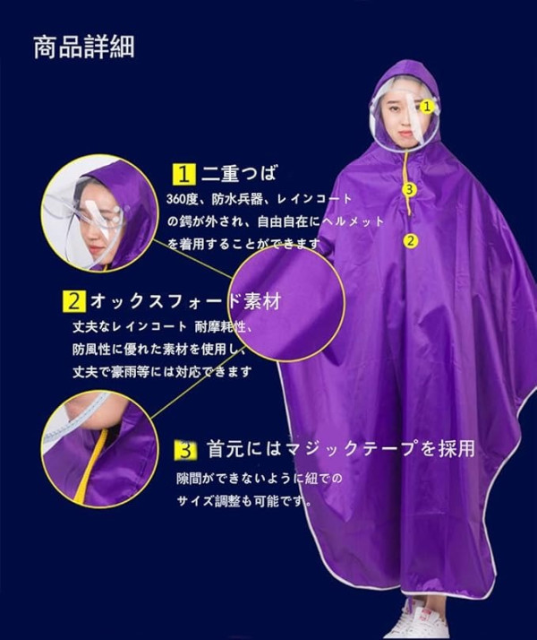 圖片來源:Amazon.jp 日本雨衣推介|日本機能雨衣8款推薦 3Coins/Workman最平起便攜易收納