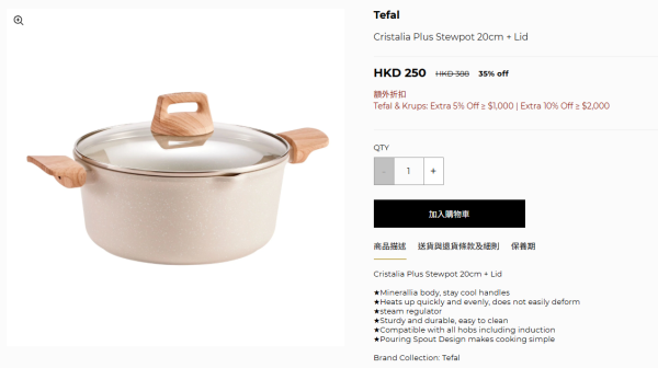 厨具开仓｜特福Tefal厨具/家电开仓低至3折！$220起买平底锅/炒锅/汤锅！电饭煲/吸尘器/挂烫机$418起