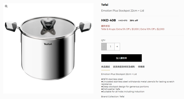 厨具开仓｜特福Tefal厨具/家电开仓低至3折！$220起买平底锅/炒锅/汤锅！电饭煲/吸尘器/挂烫机$418起