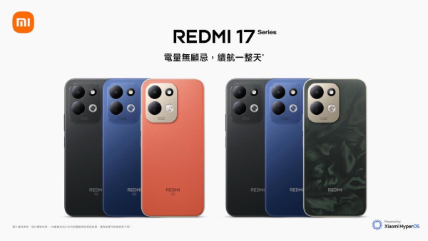REDMI 17 系列登場！7500mAh 大電 5G 版早鳥低至 $1,399 超抵玩