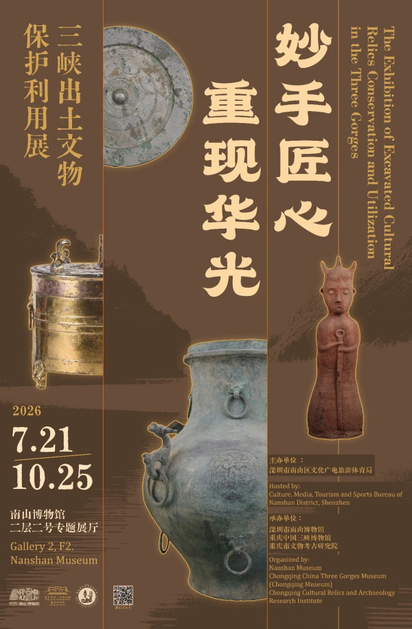深圳8月免費好去處活動懶人包！潮流文藝手作/微醺市集/夏日音樂會 