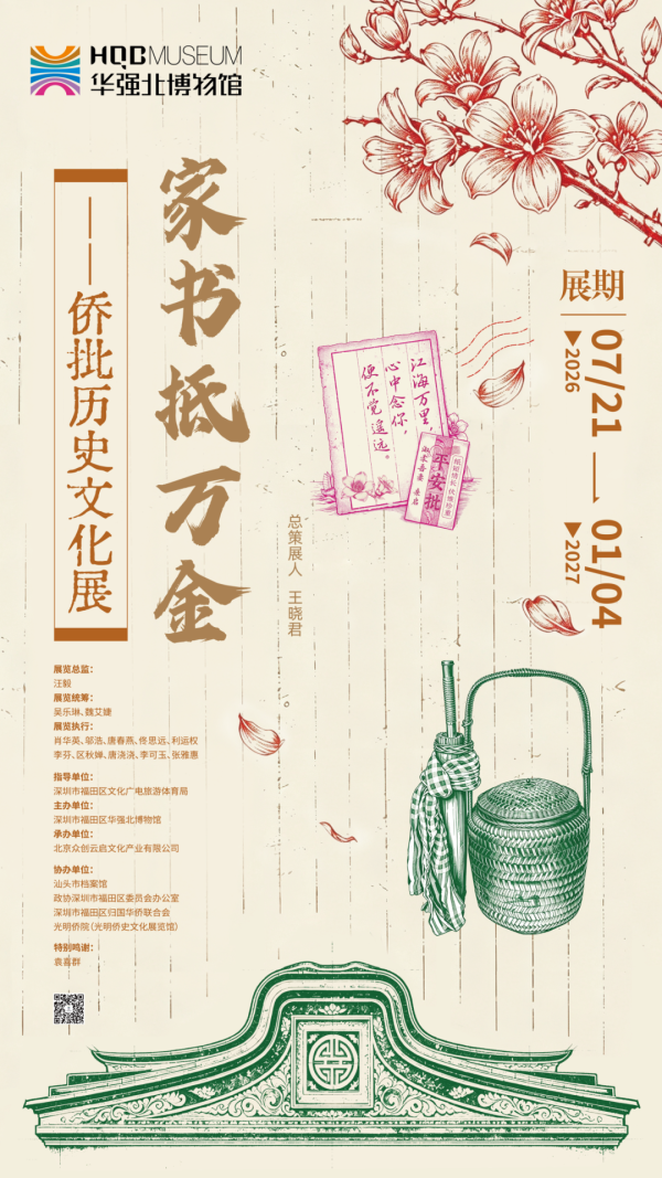 深圳8月免費好去處活動懶人包！潮流文藝手作/微醺市集/夏日音樂會 