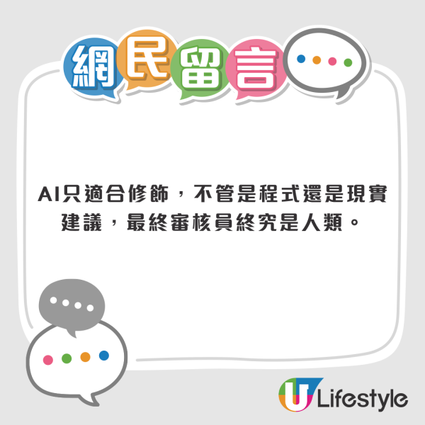 用AI寫履歷去面試隨時中伏？台男分享險「社死」經歷 揭自動生成CV隱藏一大伏位
