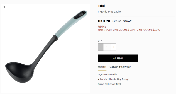 厨具开仓｜特福Tefal厨具/家电开仓低至3折！$220起买平底锅/炒锅/汤锅！电饭煲/吸尘器/挂烫机$418起