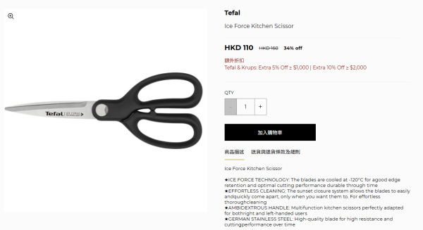 厨具开仓｜特福Tefal厨具/家电开仓低至3折！$220起买平底锅/炒锅/汤锅！电饭煲/吸尘器/挂烫机$418起