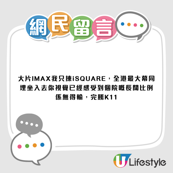 香港最佳戲院爭霸！網民狂推2間IMAX與4DX天花板：冇得鬥氣！揭兩者分別