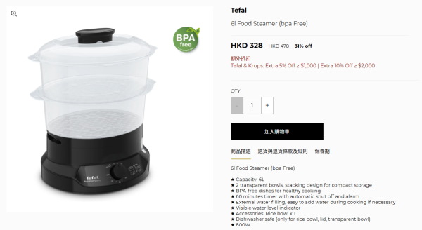 厨具开仓｜特福Tefal厨具/家电开仓低至3折！$220起买平底锅/炒锅/汤锅！电饭煲/吸尘器/挂烫机$418起