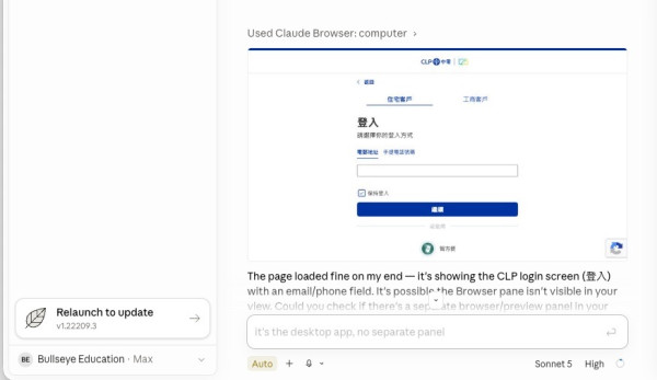 【專家說】Agentic AI 應用實戰：14張電費單一次過歸檔！學會「人機分工」登入你嚟做 接著由AI一手包辦