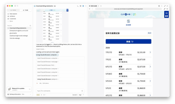 【專家說】Agentic AI 應用實戰：14張電費單一次過歸檔！學會「人機分工」登入你嚟做 接著由AI一手包辦