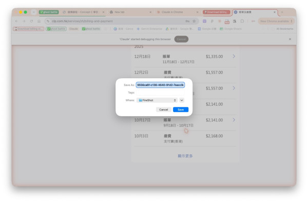 【專家說】Agentic AI 應用實戰：14張電費單一次過歸檔！學會「人機分工」登入你嚟做 接著由AI一手包辦