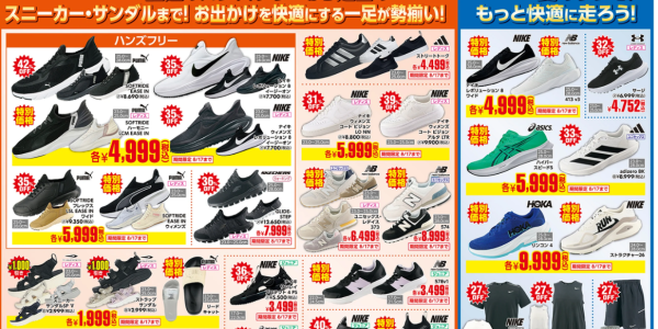 store.alpen-group.jp