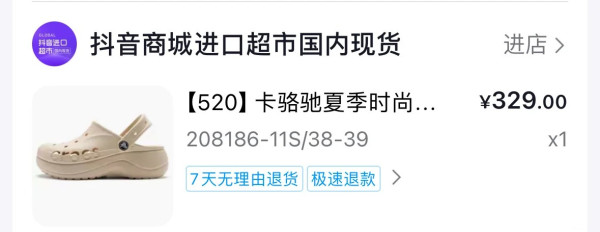 网购Crocs惊现假货中招！专柜认证5招秒分真伪：这种劣质材质一踩即裂