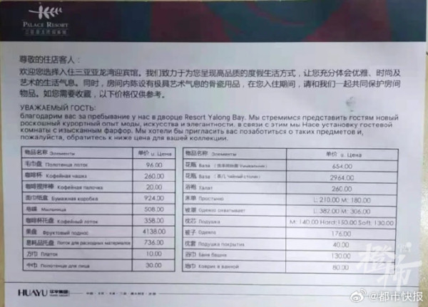 內地酒店被爆「天價索賠」網民質疑「碰瓷」! 1歲童碰跌紙巾盒遭索賠924元