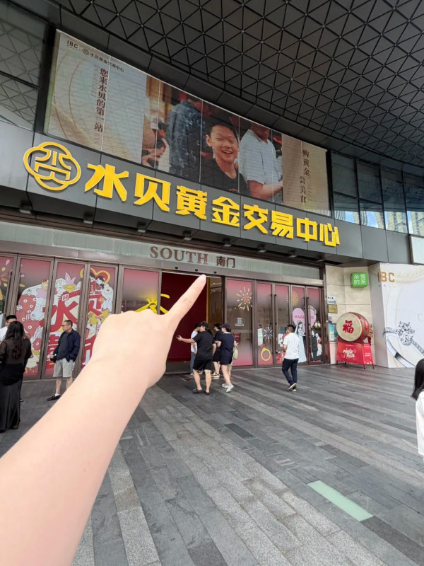 圖片來源:小紅書@IBC水贝黄金 深圳平價寶藏批發市場8大推介!眼鏡/美妝/原創女裝/黃金首飾 附交通+營業時間
