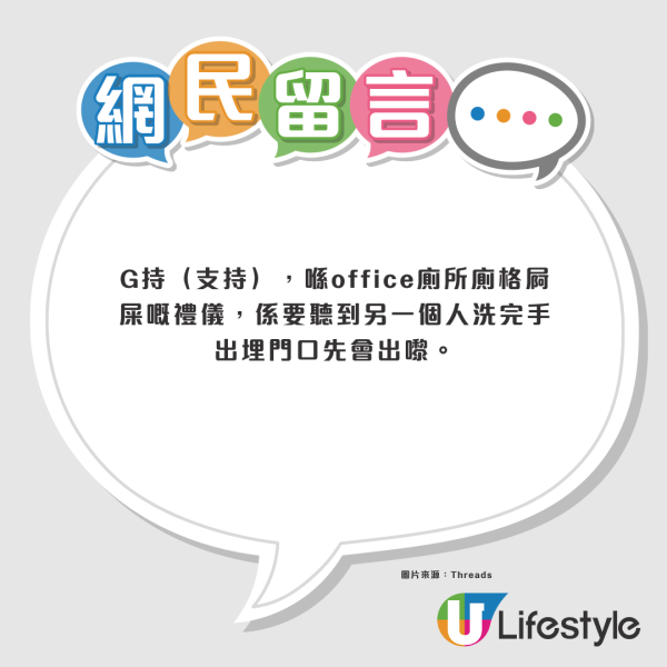 Office有廁所潛規則？實習生1舉動惹怒前輩：基本禮儀VS第一次聽