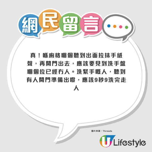 Office有廁所潛規則？實習生1舉動惹怒前輩：基本禮儀VS第一次聽
