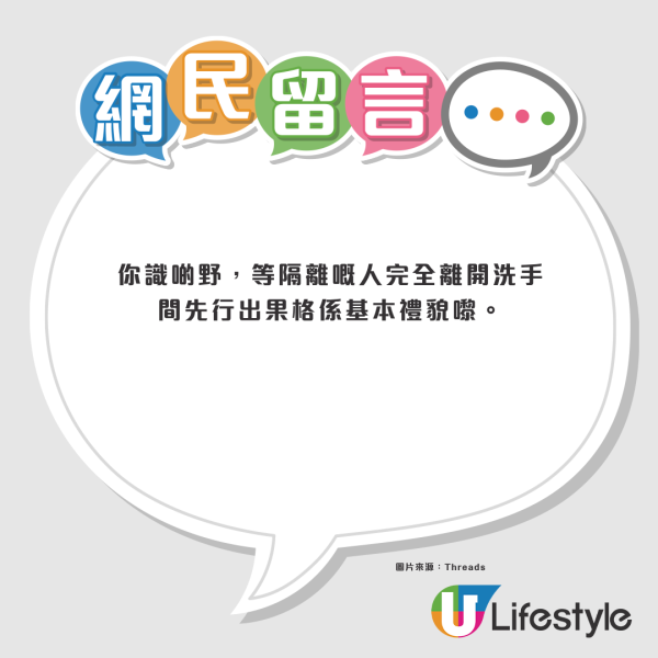 Office有廁所潛規則？實習生1舉動惹怒前輩：基本禮儀VS第一次聽