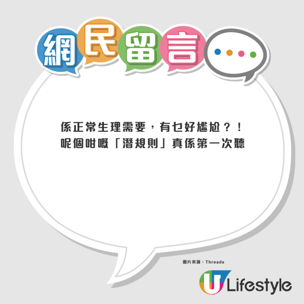 Office有廁所潛規則？實習生1舉動惹怒前輩：基本禮儀VS第一次聽