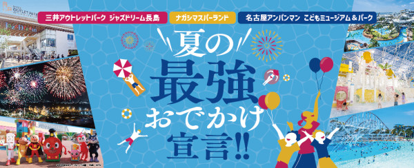mitsui-shopping-park mitsui-shopping-park