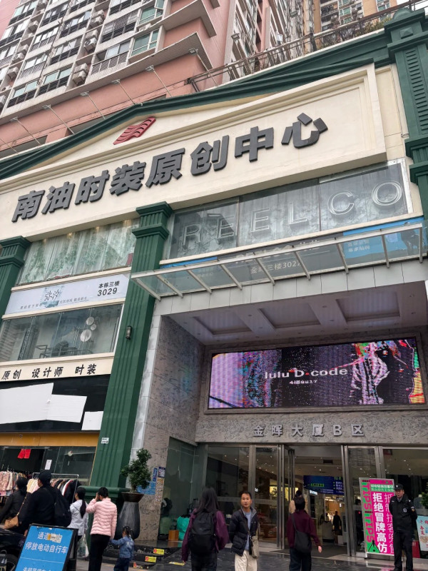 圖片來源:小紅書@秋小金 深圳平價寶藏批發市場8大推介!眼鏡/美妝/原創女裝/黃金首飾 附交通+營業時間
