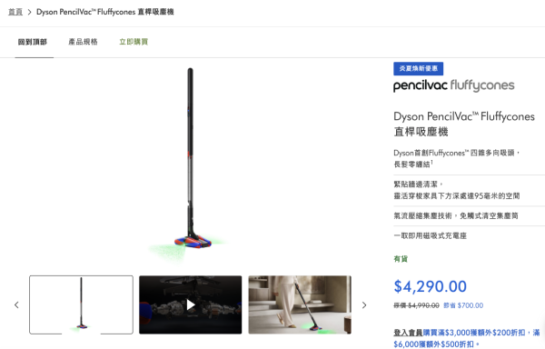 Dyson限时优惠低至7折！洗地吸尘器/吹风机/风扇$2,690起！空气净化器最多减$1200
