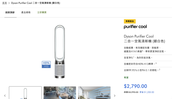 Dyson限时优惠低至7折！洗地吸尘器/吹风机/风扇$2,690起！空气净化器最多减$1200