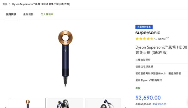 Dyson限时优惠低至7折！洗地吸尘器/吹风机/风扇$2,690起！空气净化器最多减$1200