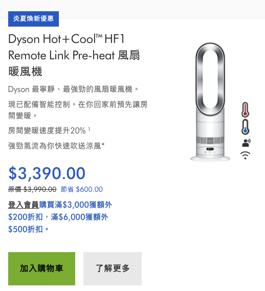 Dyson限时优惠低至7折！洗地吸尘器/吹风机/风扇$2,690起！空气净化器最多减$1200
