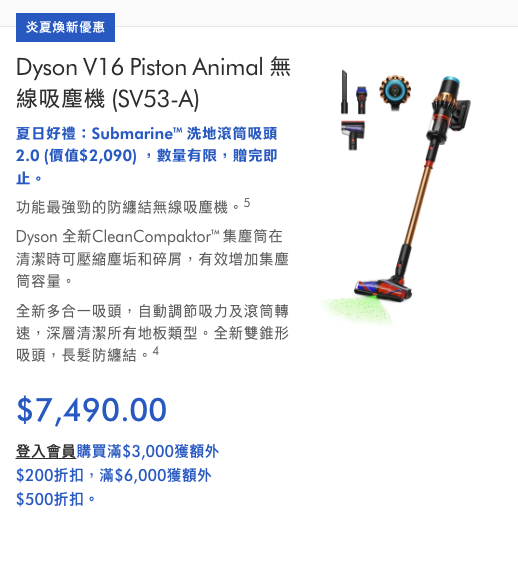 Dyson限时优惠低至7折！洗地吸尘器/吹风机/风扇$2,690起！空气净化器最多减$1200
