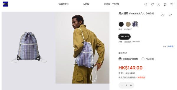 GU優惠｜手袋突發減價低至22折！$39買經典波士頓包/餃子袋！飾物同步減價$29起！