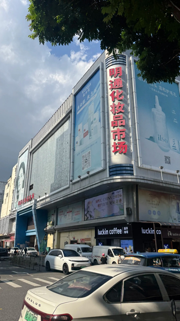 圖片來源@小紅書@见到了太阳 深圳平價寶藏批發市場8大推介!眼鏡/美妝/原創女裝/黃金首飾 附交通+營業時間
