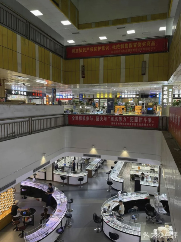 圖片來源:大眾點評 深圳平價寶藏批發市場8大推介!眼鏡/美妝/原創女裝/黃金首飾 附交通+營業時間