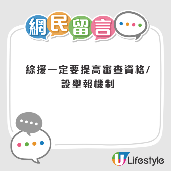 网友盘点新移民9大政府福利！港人忧资源被摊薄 倡建立严格举报机制