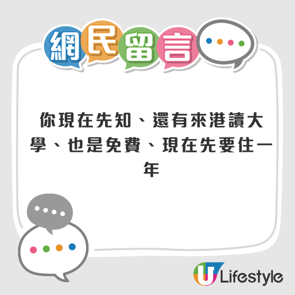 网友盘点新移民9大政府福利！港人忧资源被摊薄 倡建立严格举报机制