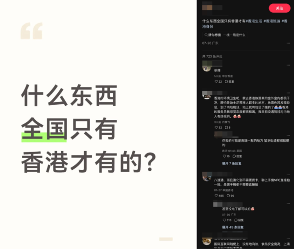 內地網民熱議「全國僅香港獨有事物」 八達通NFC便利度獲激讚 嚴格動保法例成熱話 