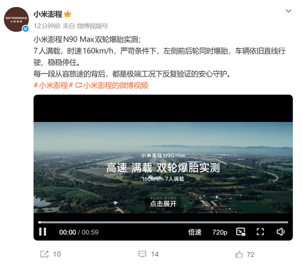 160km/h高速雙爆胎都唔甩尾？小米澎程N90 Max極限測試遭質疑AI造假 高層公開實拍反擊：一鏡到底