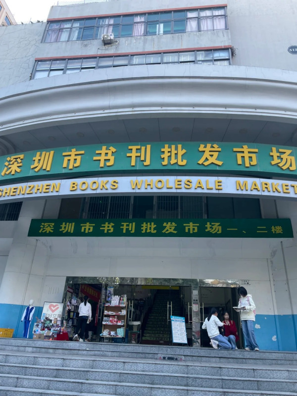 圖片來源:小紅書@可爱的面包虫 深圳平價寶藏批發市場8大推介!眼鏡/美妝/原創女裝/黃金首飾 附交通+營業時間