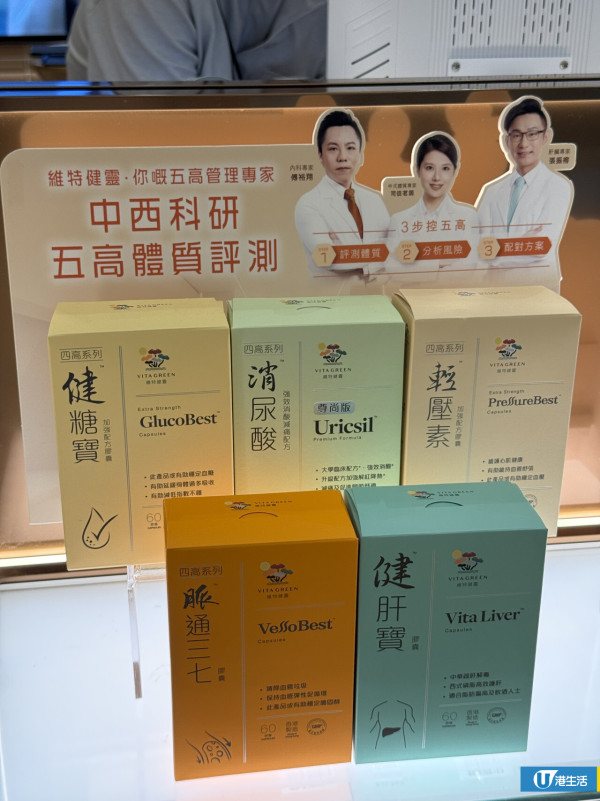 維特健靈免費肝臟健康掃描！30秒分析肝臟脂肪＋限時免費送皇牌健康產品