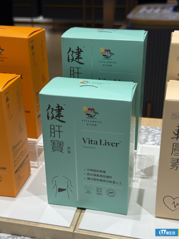 維特健靈免費肝臟健康掃描！30秒分析肝臟脂肪＋限時免費送皇牌健康產品