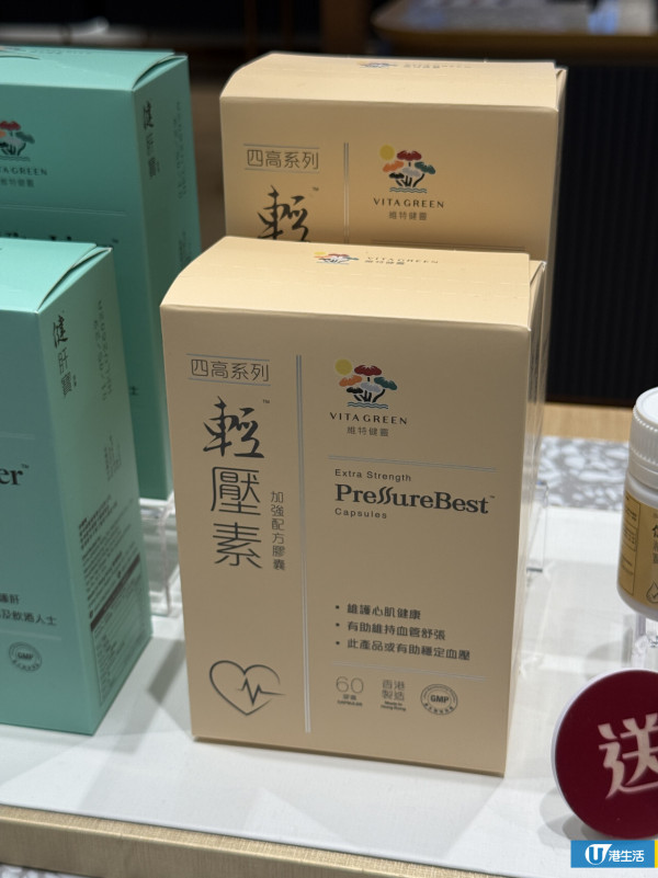 維特健靈免費肝臟健康掃描！30秒分析肝臟脂肪＋限時免費送皇牌健康產品